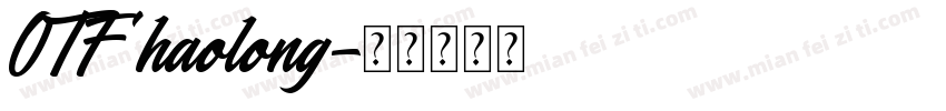 OTF haolong字体转换